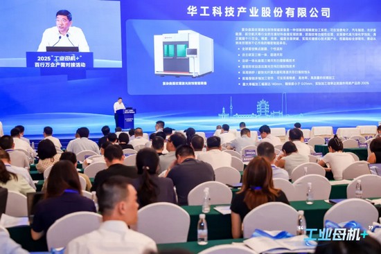 華工科技再添一款高端工業(yè)母機新裝備