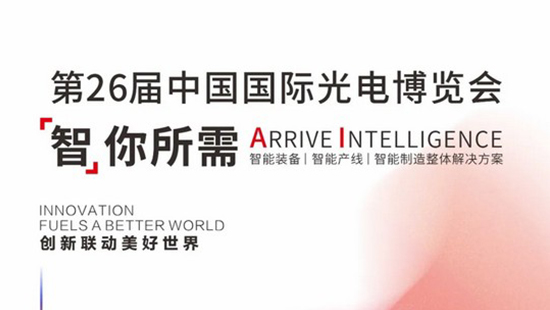 海內(nèi)外同步開展，華工激光邀您開啟“知識型”九月！