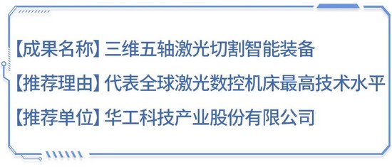 “十四五”硬核成果丨突破國(guó)外技術(shù)壁壘！關(guān)鍵核心部件實(shí)現(xiàn)100%自主可控