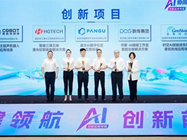 黨建領航 創(chuàng)新前行| 華工激光黨員團隊項目閃耀省級AI創(chuàng)新專場